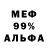 Мефедрон VHQ Ludvig S