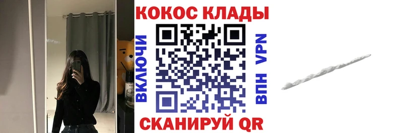 Cocaine Эквадор  mega сайт  Троицк 