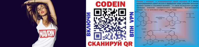 где купить наркотик  Троицк  Кодеиновый сироп Lean Purple Drank 