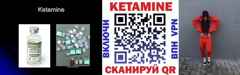 Кетамин ketamine  гидра зеркало  Троицк 