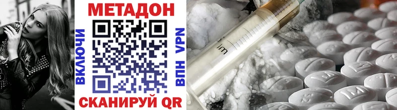 Метадон VHQ  наркошоп  гидра ССЫЛКА  Троицк 