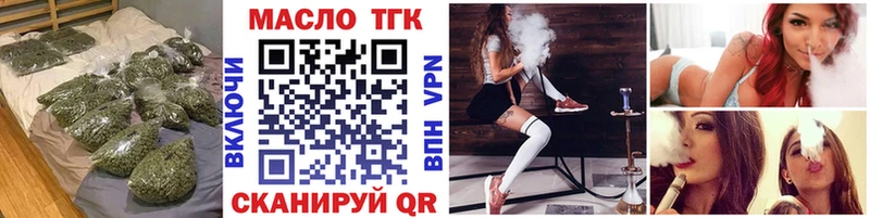 ТГК Wax  Троицк 